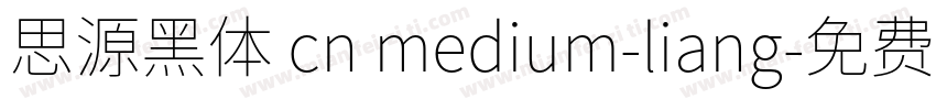 思源黑体 cn medium-liang字体转换